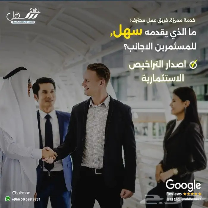 بوابة سهل للخدمات وحلول الاعمال 9