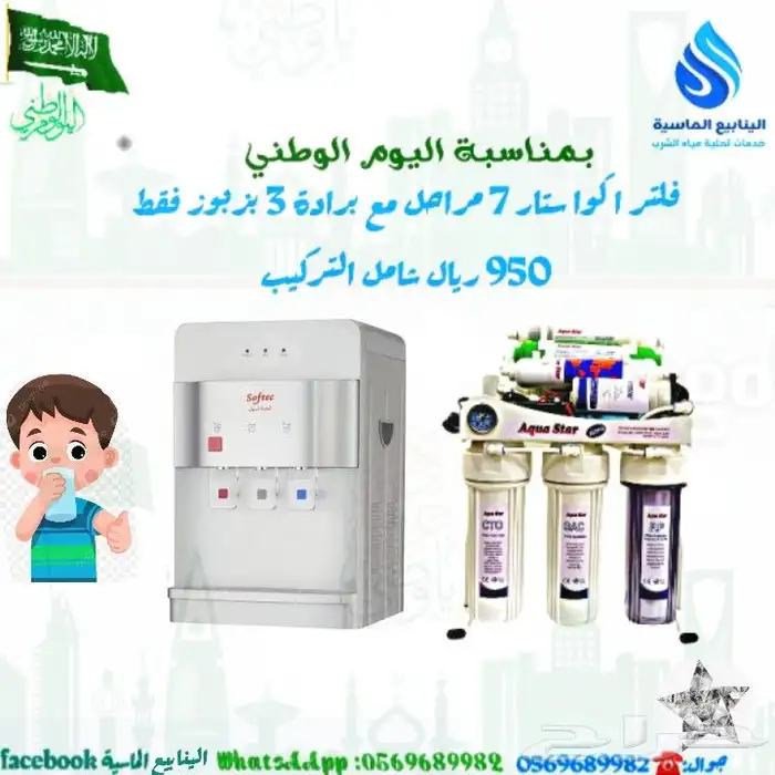 تركيب فلاتر فلتر مياه الملقى النرجس لبن الرفيعة بديعة الملز 0