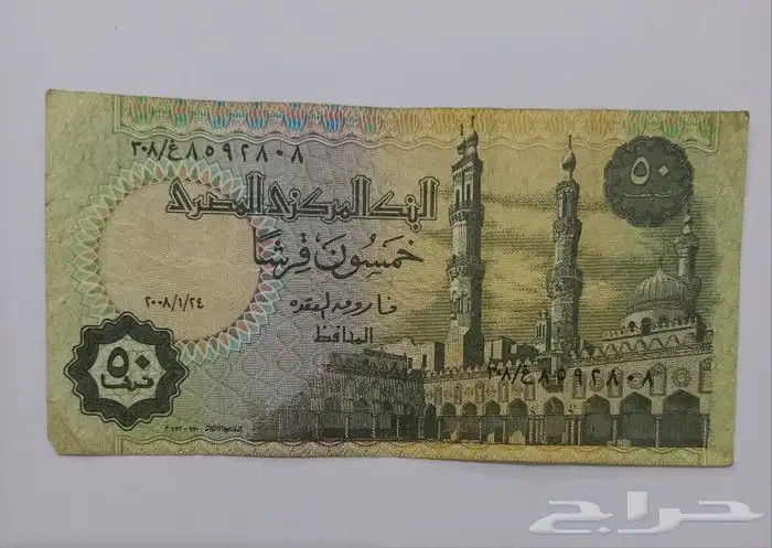 عملات عربية ورقية 6