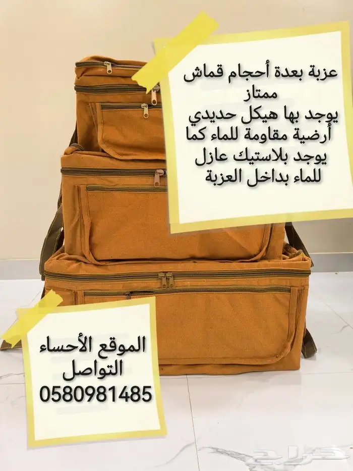 عزب جديدة (شناط) 0