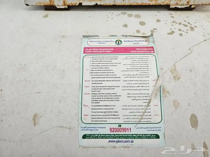 خزان غاز للبيع 2