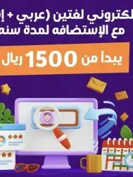 تصميم مواقع الكترونيه بأسلوب مميز وأسعار رمزيه 0