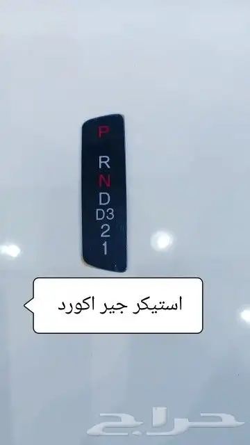 ديكورات اكورد من موديل 2008 الى 2015 3