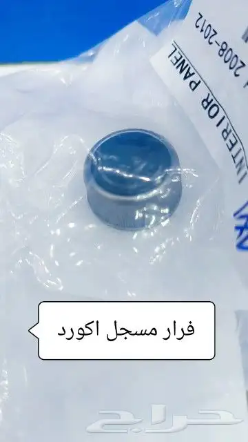 ديكورات اكورد من موديل 2008 الى 2015 4