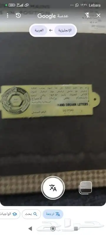 راديو تراثي نادر صناعة انجليزية... 13