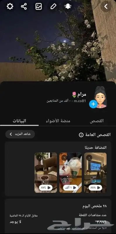 حساب. سناب شات 0