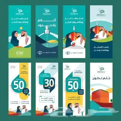 مطبوعات اليوم الوطني 94 2