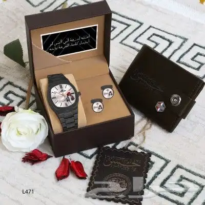 اطقم هدايا رجالية ماركة 14