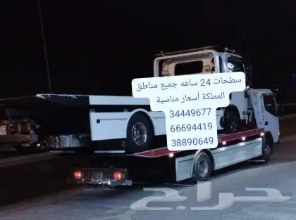 سطحة رافعة البحرين 24 ساعة Towing car and recovery 2