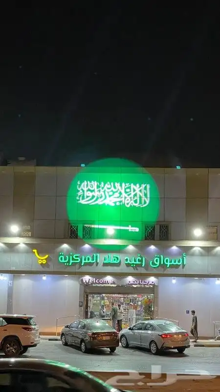 حفلات ومناسبات. اليوم الوطني 4