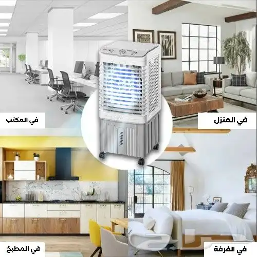 مكيف صحراوي 20 لتر ضمان عامان 1