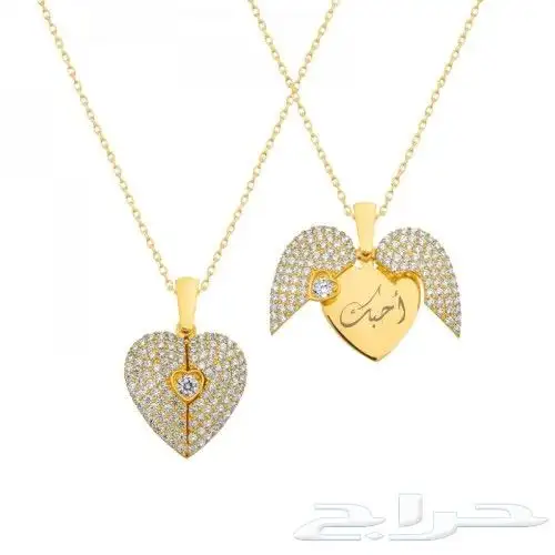 اهدي من تحب سلسال القلب المجنح بالاسم روعة. 2