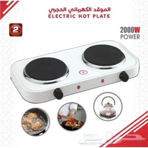 موقد حجري كهربائي 2 عين 0