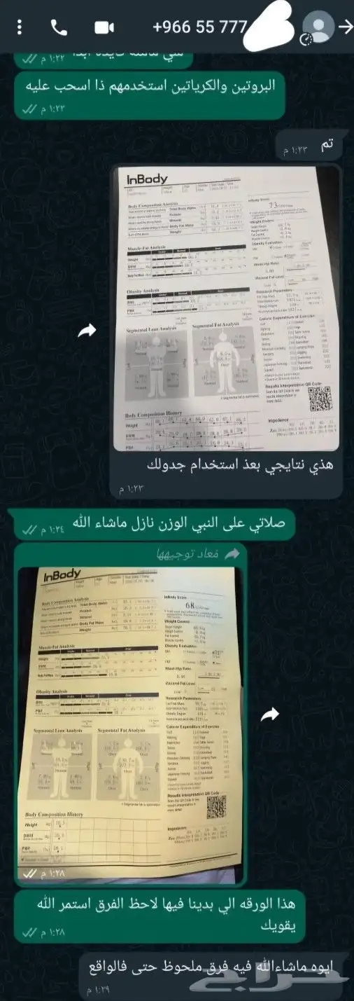 مدرب شخصي سعودي تدريب شخصي 27