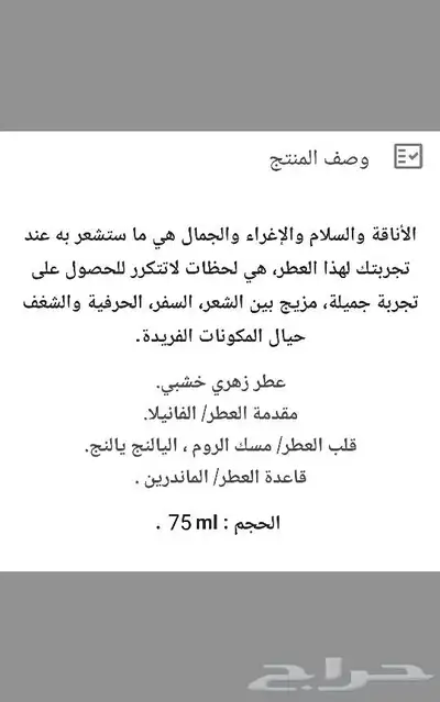 عطر PARIS من المبدع ب350 ريال index