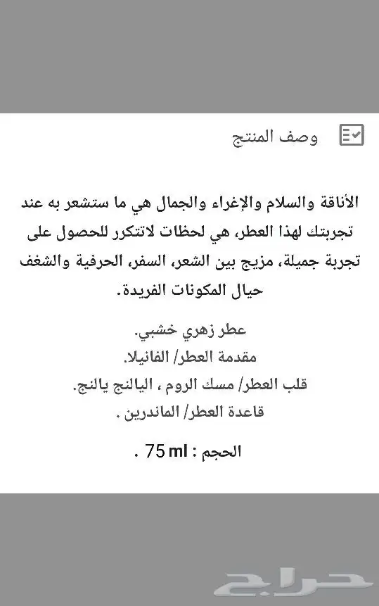 عطر PARIS من المبدع ب350 ريال 1