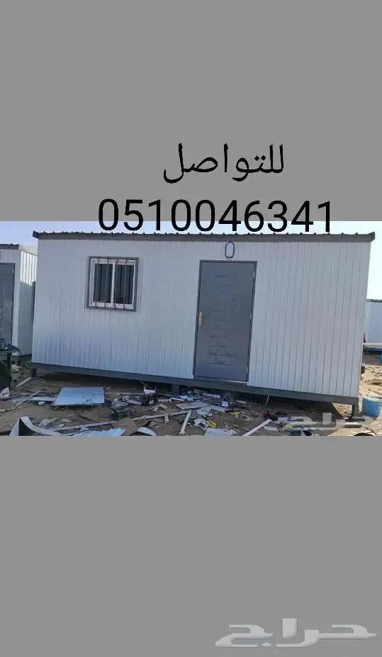 مصنع الكرفانات والبيوت الجاهزة بتبوك 1