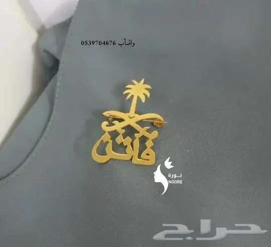 بروش اليوم الوطني بالاسم مع سيفين ونخلة 3