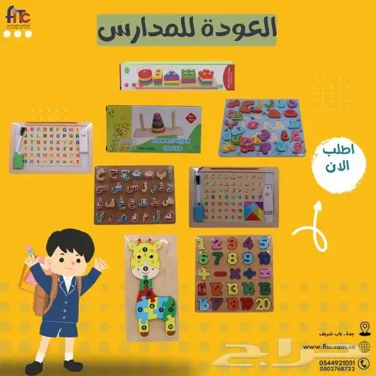 العاب اطفال 8