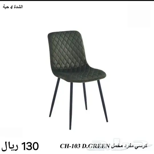 كراسي مفرد مخمل فخمه 2