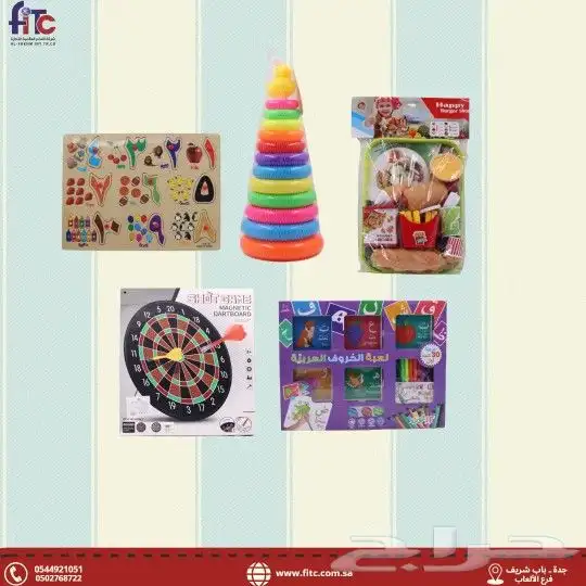 العاب اطفال 3