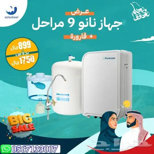 اقوي جهاز تحليه منرلي با المملكه 2