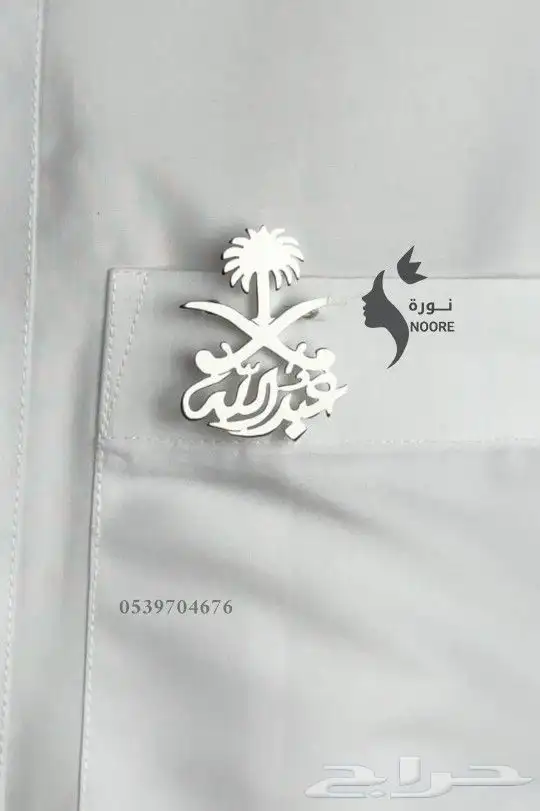 بروش اليوم الوطني بالاسم مع سيفين ونخلة 0