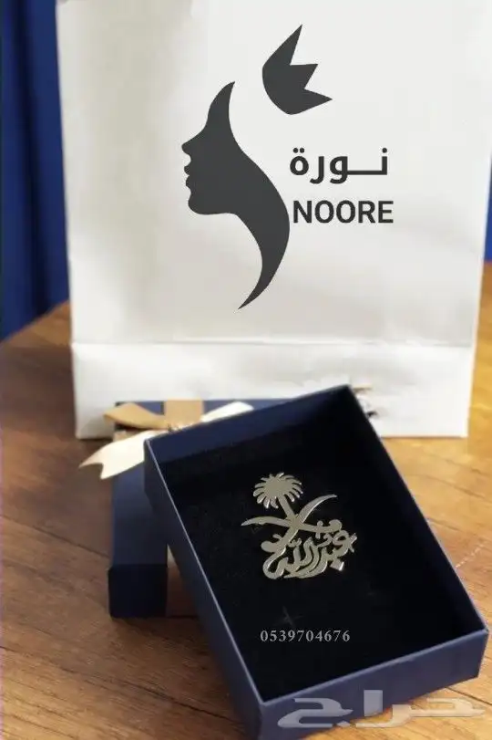 بروش اليوم الوطني بالاسم مع سيفين ونخلة 1