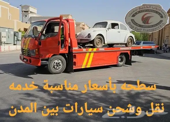 سطحه طويق 1