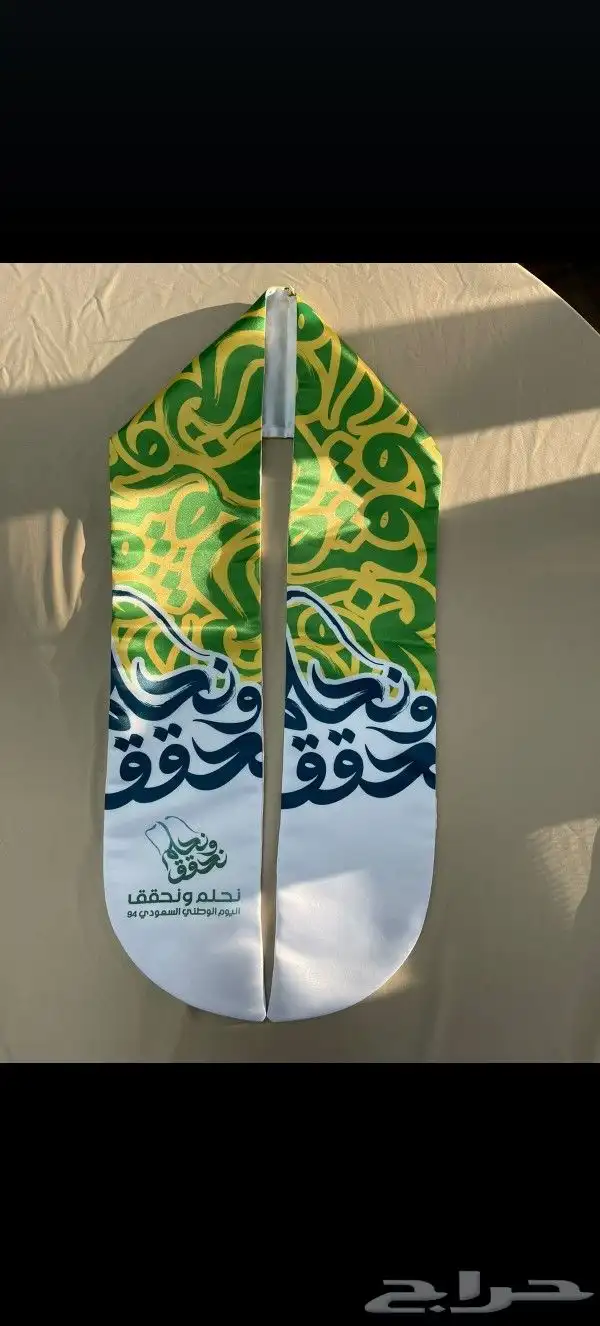 وشاح اليوم الوطني 11