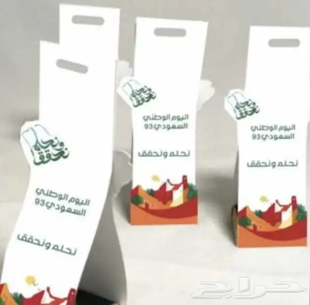 مطابع  طباعة  كافة أنواع  المطبوعات  للعيد  يوم  الوطني 3