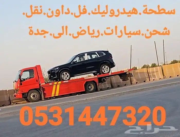 سطحه طويق 0