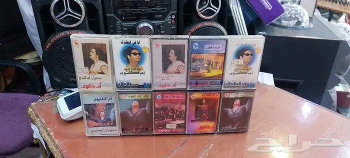 كاسيت ام كلثوم اشرطه ام كلثوم 1
