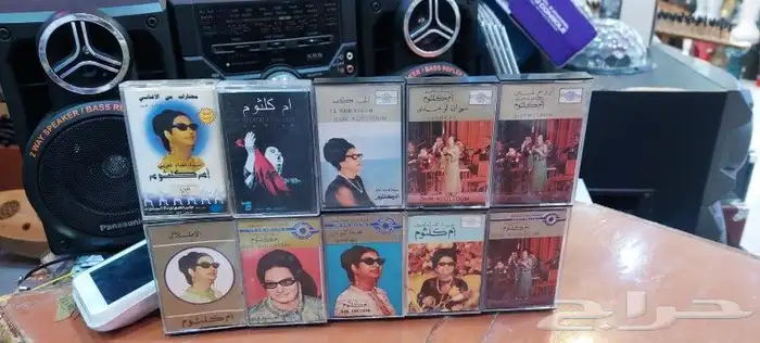 كاسيت ام كلثوم اشرطه ام كلثوم 2