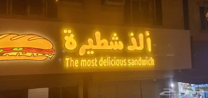 متخصصون في تركيب واجهات كلادنق لوحات حروف 16