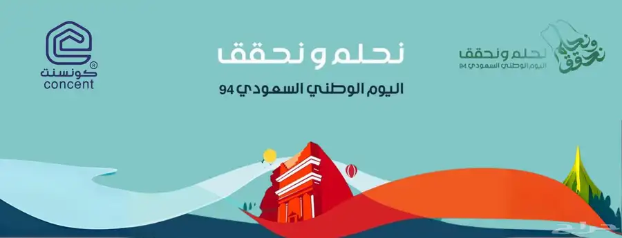 كراسي كافيهات عروض اليوم الوطني 5