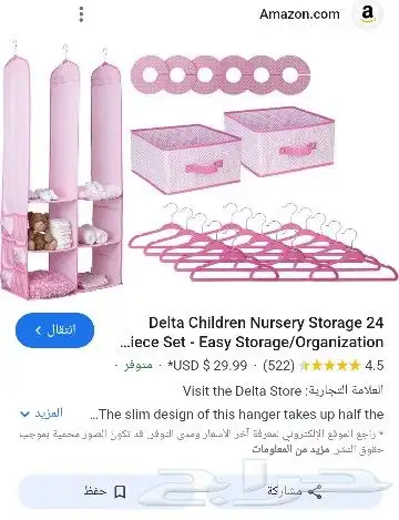 منظمات درج للبيبي بلون بينك 24قطعه 0