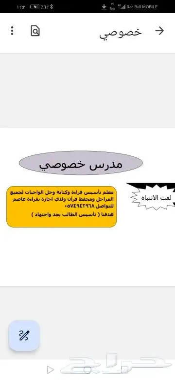 معلم تأسيس قراءة وكتابة 0
