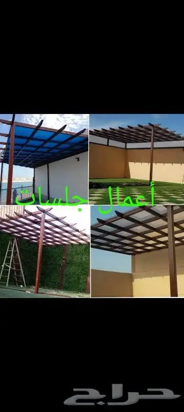 هناجر مستودعات ترميم وصيانة ومضلات وسوتر ومجالس وشبوك ومقولا 6