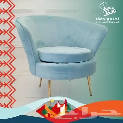 كراسي كافيهات عروض اليوم الوطني 3