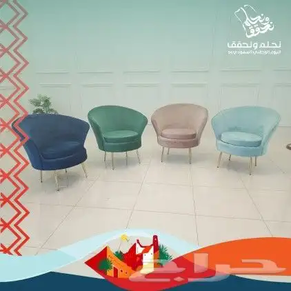كراسي كافيهات عروض اليوم الوطني 1