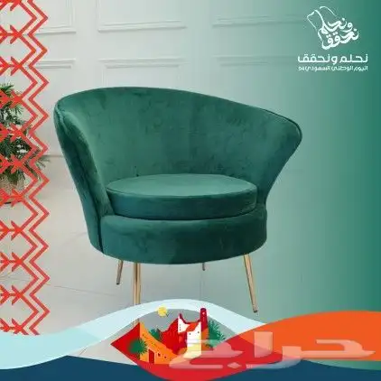 كراسي كافيهات عروض اليوم الوطني 0