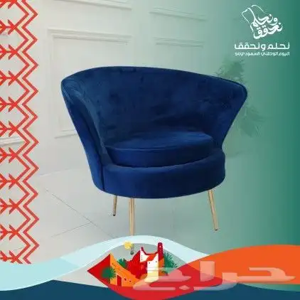 كراسي كافيهات عروض اليوم الوطني 2