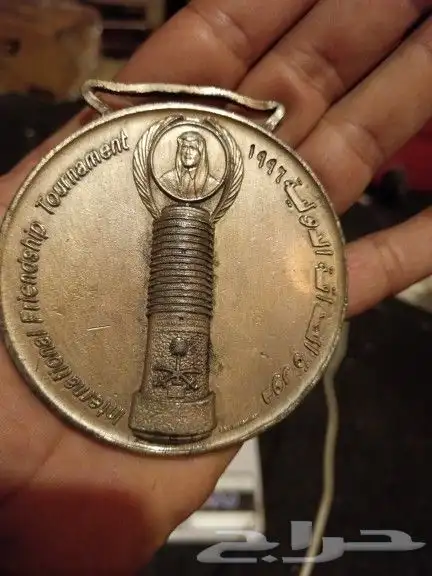 مدليه تذكاريه بصوره الأمير عبد الله الفيصل 1