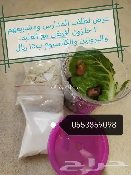 حلزون أفريقي عمر شهرين عرض لطلاب المدارس 0