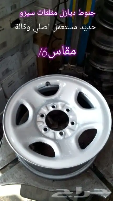 جنوط ديازل سيزو16حديد يركب على جميع الموديلات بدون حك كليبر 1