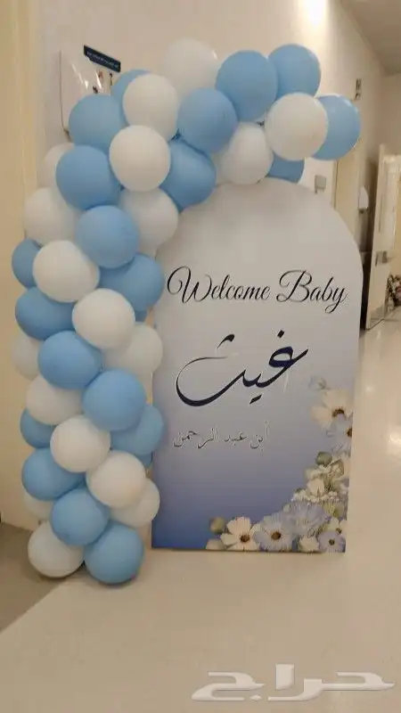 حفلات و مناسبات مواليد 0