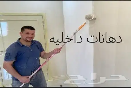 دهانات وديكورات وترميم 2