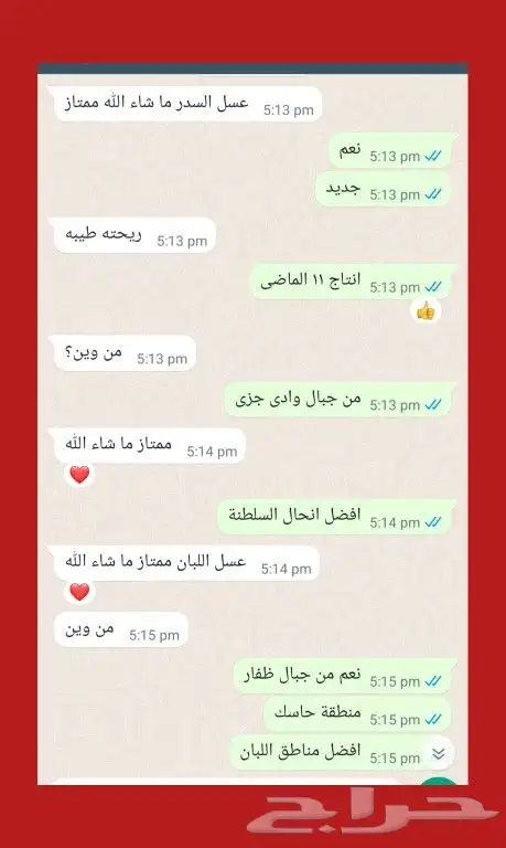 عسل سدر عمانى فاخر 3