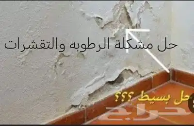 دهانات وديكورات وترميم 3